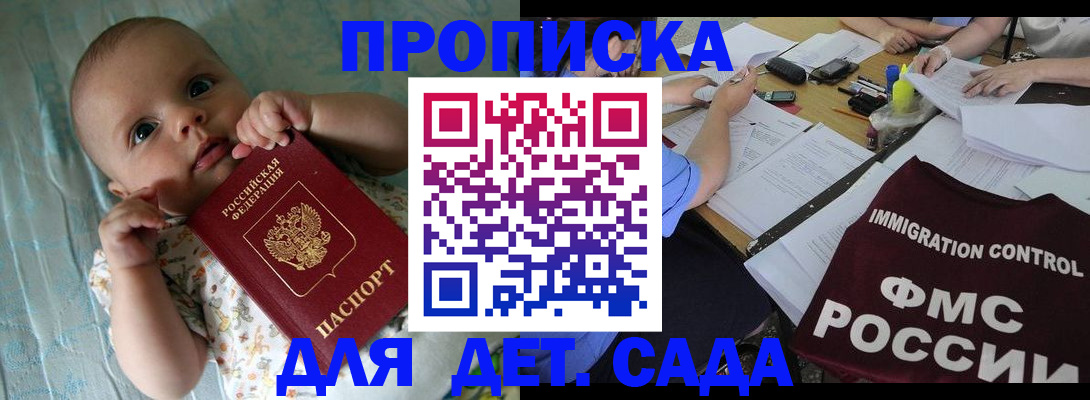 временная регистрация собственник в Кыштыме