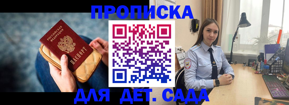 временная регистрация купить в Кыштыме