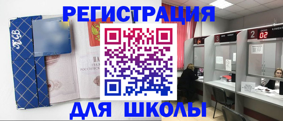 временная регистрация в квартире в Кыштыме