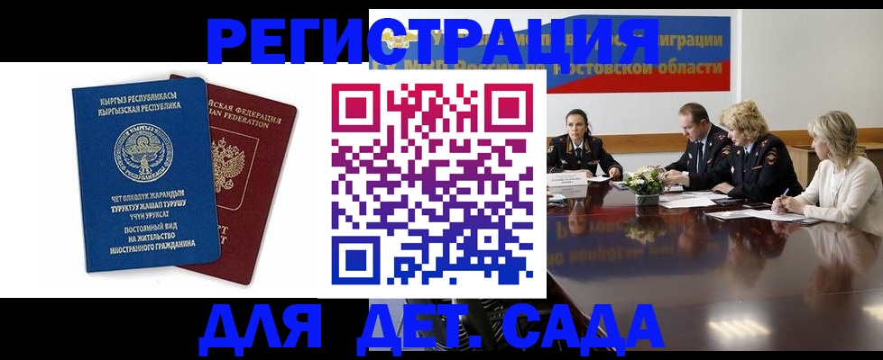 временная регистрация 2025 в Кыштыме